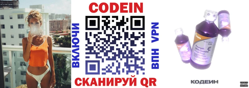 Codein Purple Drank  Сретенск 